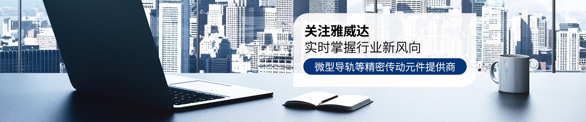 草莓视频网址-微型草莓视频COM无码视频等精密傳動元件提供商
